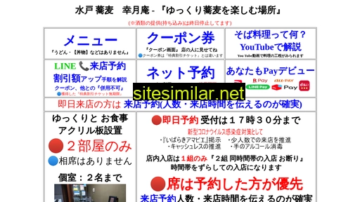 e-soba.jp alternative sites