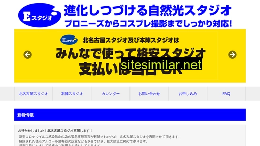 e-st.jp alternative sites
