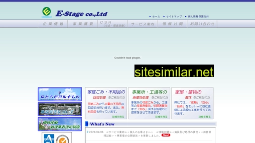 e-stage.jp alternative sites