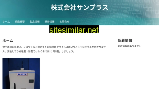 e-sunplus.co.jp alternative sites