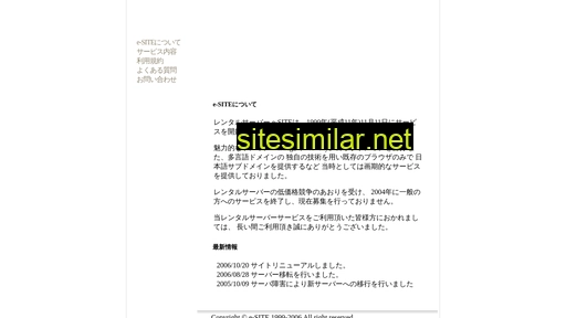 e-site.jp alternative sites