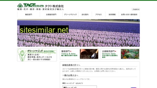 e-tact.jp alternative sites