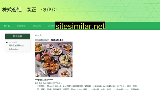 e-taisei.co.jp alternative sites