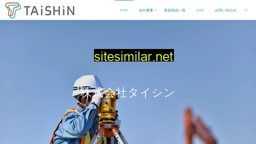 e-taishin.co.jp alternative sites