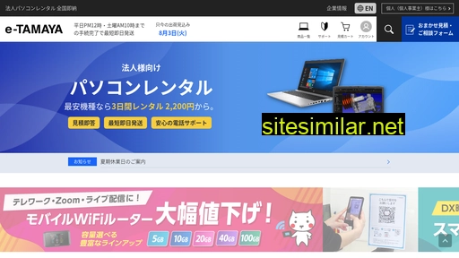 e-tamaya.co.jp alternative sites
