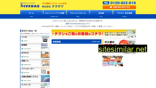 e-terasawa.co.jp alternative sites