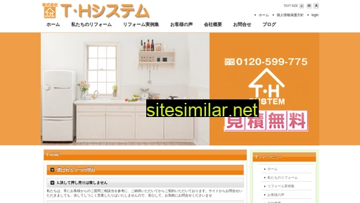e-th.co.jp alternative sites