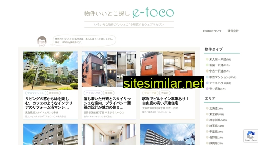 e-toco.jp alternative sites