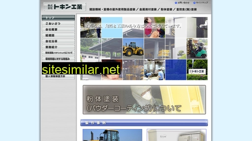 e-tokin.jp alternative sites
