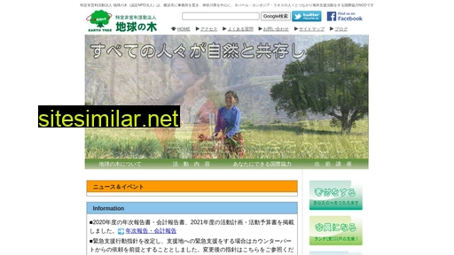 e-tree.jp alternative sites