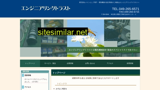 e-trust.jp alternative sites