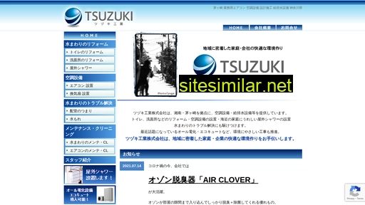 e-tsuzuki.co.jp alternative sites