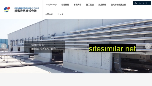 e-ujiie.co.jp alternative sites