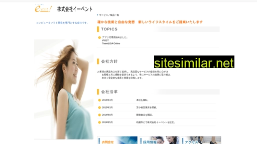 e-vent.co.jp alternative sites