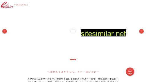 e-vision.co.jp alternative sites