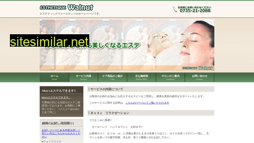 e-walnut.jp alternative sites