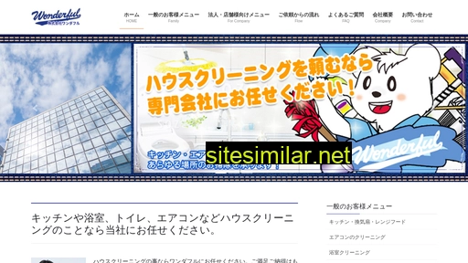 e-wonderful.jp alternative sites