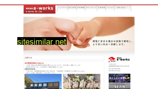 e-works777.co.jp alternative sites