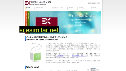 e-x.co.jp alternative sites