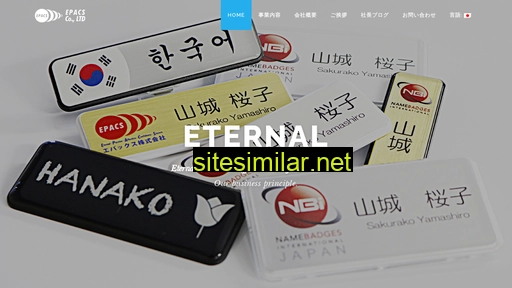 epacs.co.jp alternative sites