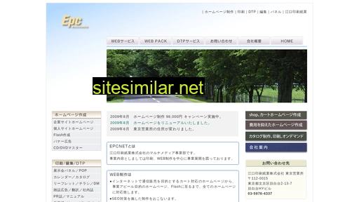 epcnet.co.jp alternative sites