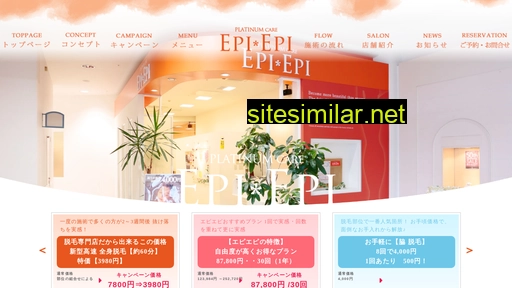epi-epi.jp alternative sites