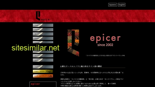 epicer.jp alternative sites