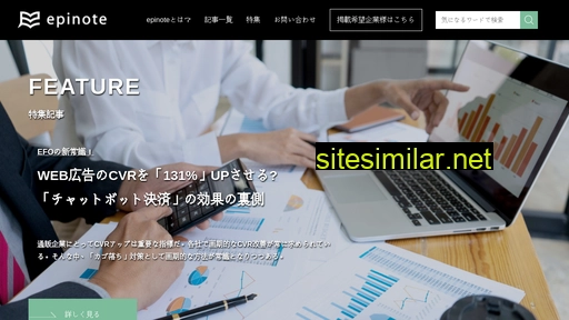 epinote.jp alternative sites