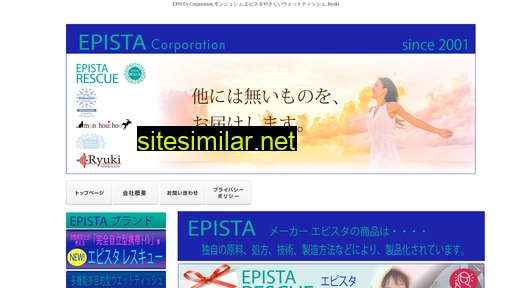 epista.jp alternative sites