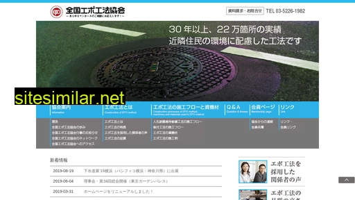 epo-method.jp alternative sites