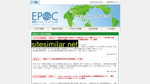 epoc.gr.jp alternative sites