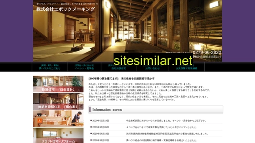 epochmaking.jp alternative sites