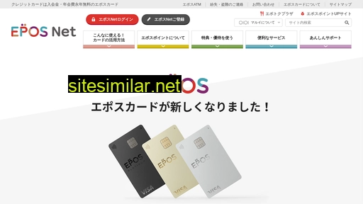 eposcard.co.jp alternative sites