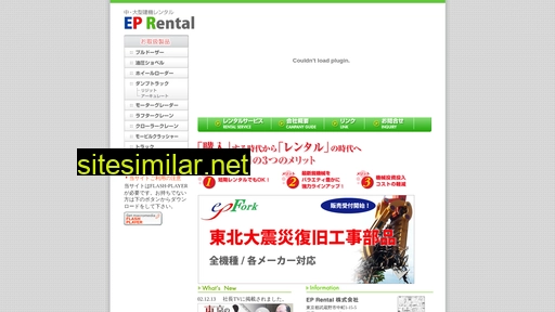 epr.co.jp alternative sites