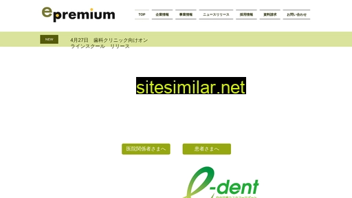 epremium.jp alternative sites