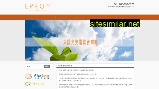 eprom.jp alternative sites