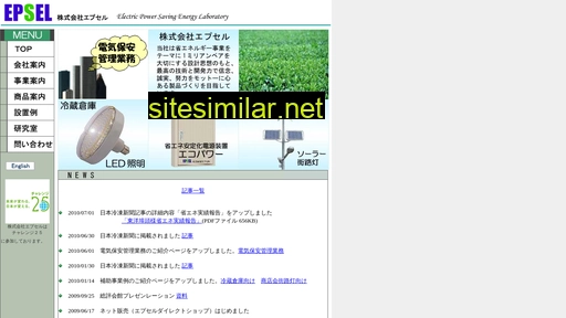 epsel.co.jp alternative sites