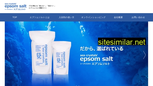 epsomsalt.jp alternative sites