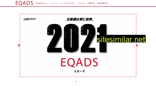 eqads.jp alternative sites
