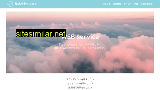 eqrea.co.jp alternative sites