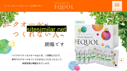 equol-no1.jp alternative sites