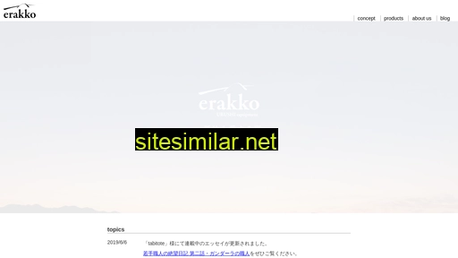 erakko.jp alternative sites