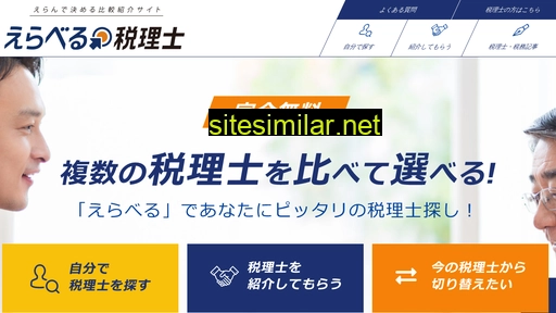 eraveru.jp alternative sites