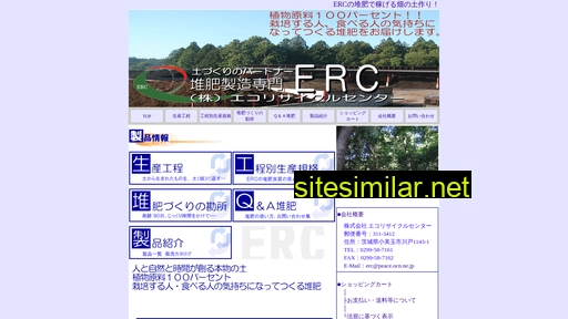 erc-r.co.jp alternative sites
