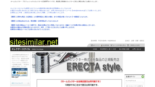 erecta.ne.jp alternative sites
