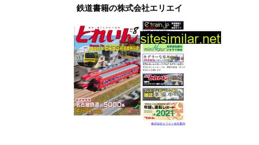 eriei.co.jp alternative sites