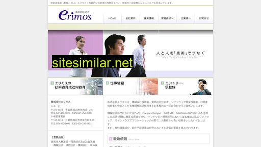 erimos.co.jp alternative sites
