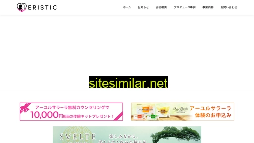 eristic.co.jp alternative sites