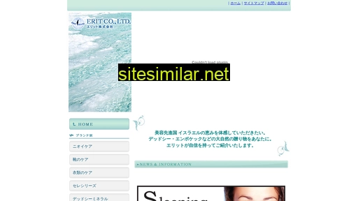 erit.jp alternative sites