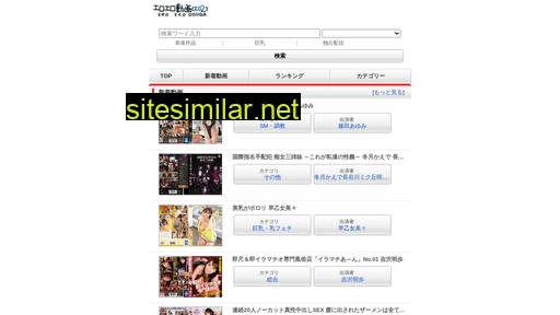 erovideo.jp alternative sites
